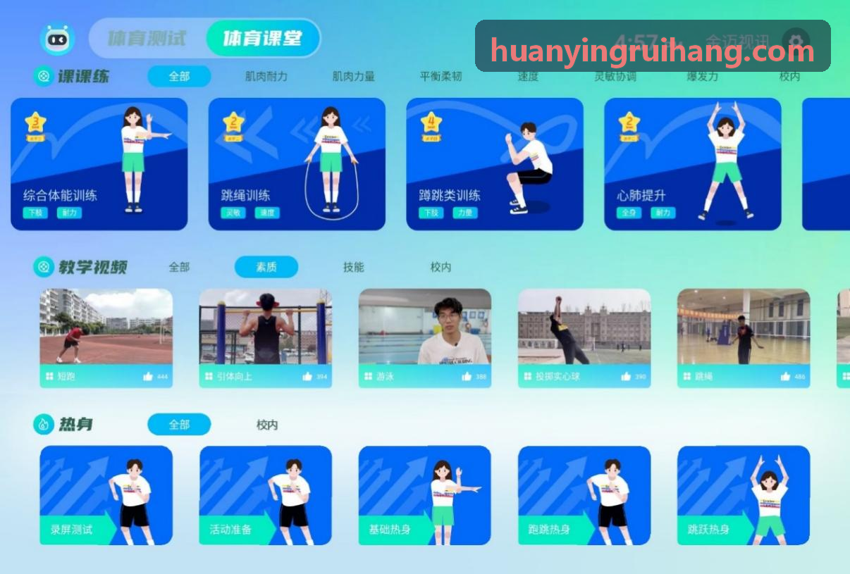 幻影体育边缘计算智能采集箱