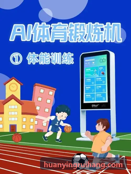 幻影体育低碳转型政策研究