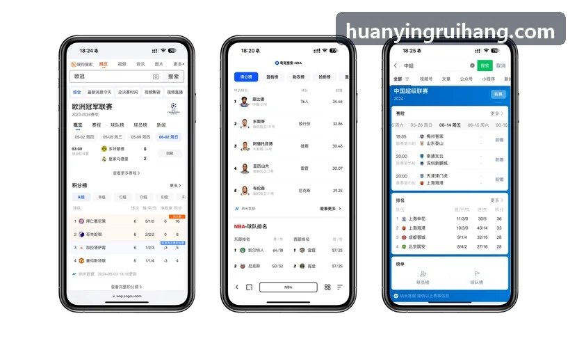 幻影体育硬件拓扑与控制柜部署